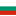 Bulgarian Flag